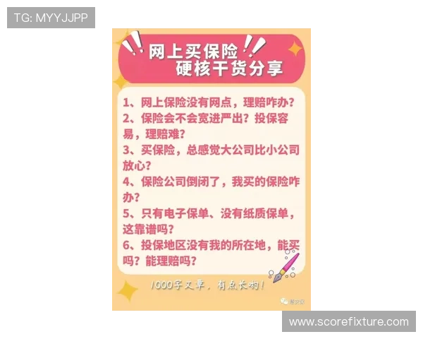 波胆预热必看防骗避坑指南